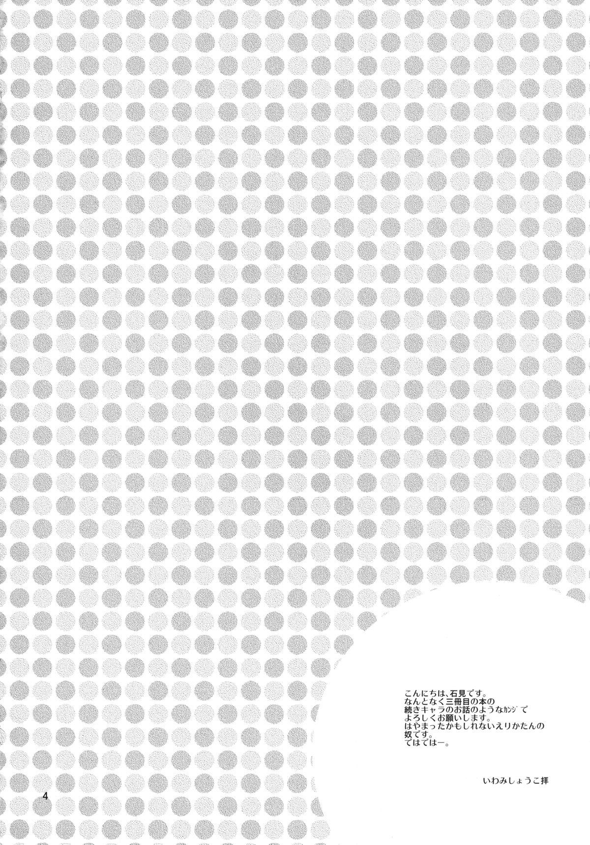 Kokoro no Kankei page 4 full