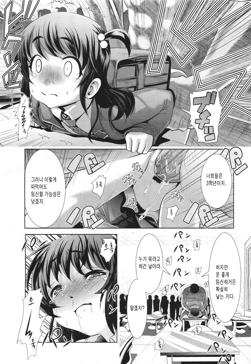 Shijou saikyo no raper page 9 full