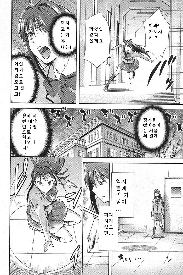Aoko BLUE2 page 11 full