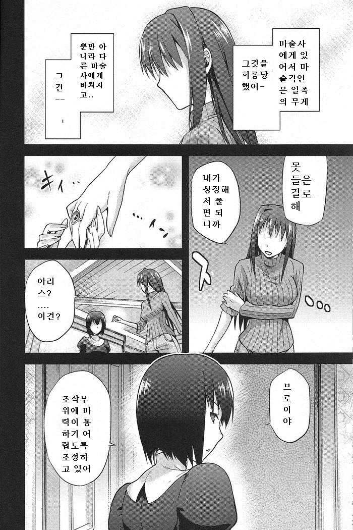 Aoko BLUE2 page 9 full
