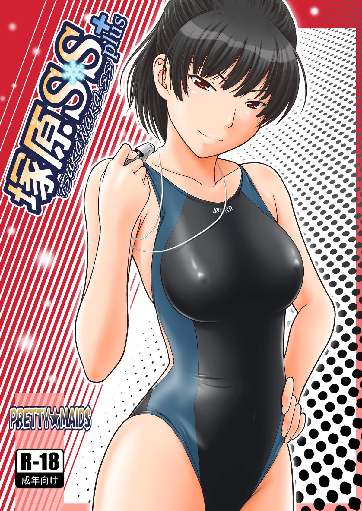 Tsukahara SS＋plus page 1 full