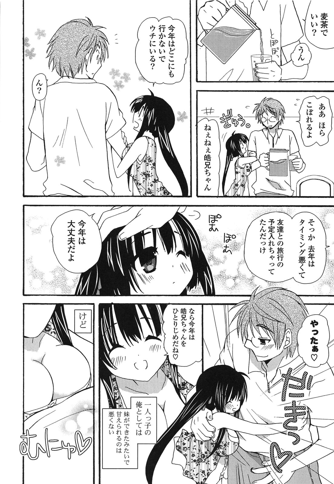 Kanzen Fukujuu Kanojo. page 10 full