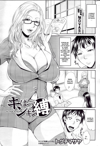 [Toguchi Masaya] Kinpatsu Kinbaku | Blonde Bondage (COMIC MILF 2013-04 Vol. 12) [Spanish] [abstractosiss.blogspot.com] cover