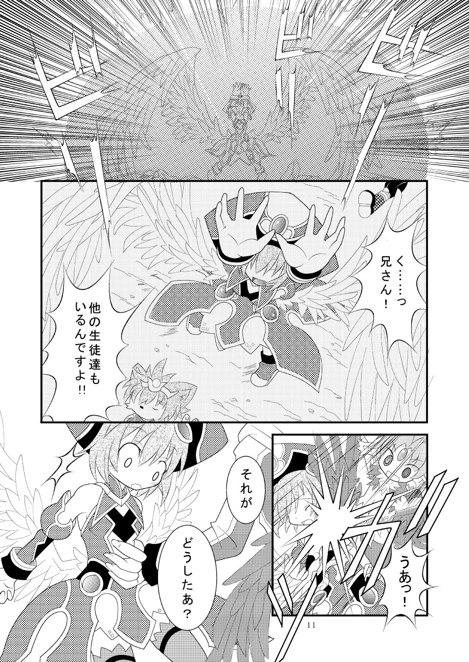 Shinra Banshou Ryona 3 page 10 full