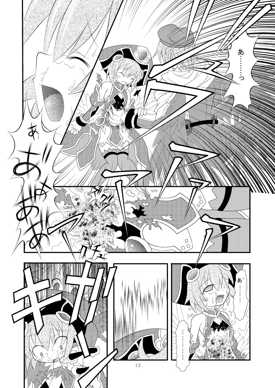 Shinra Banshou Ryona 3 page 11 full