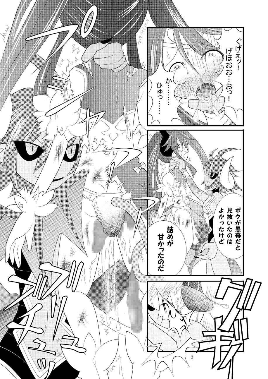 Shinra Banshou Ryona 3 page 2 full
