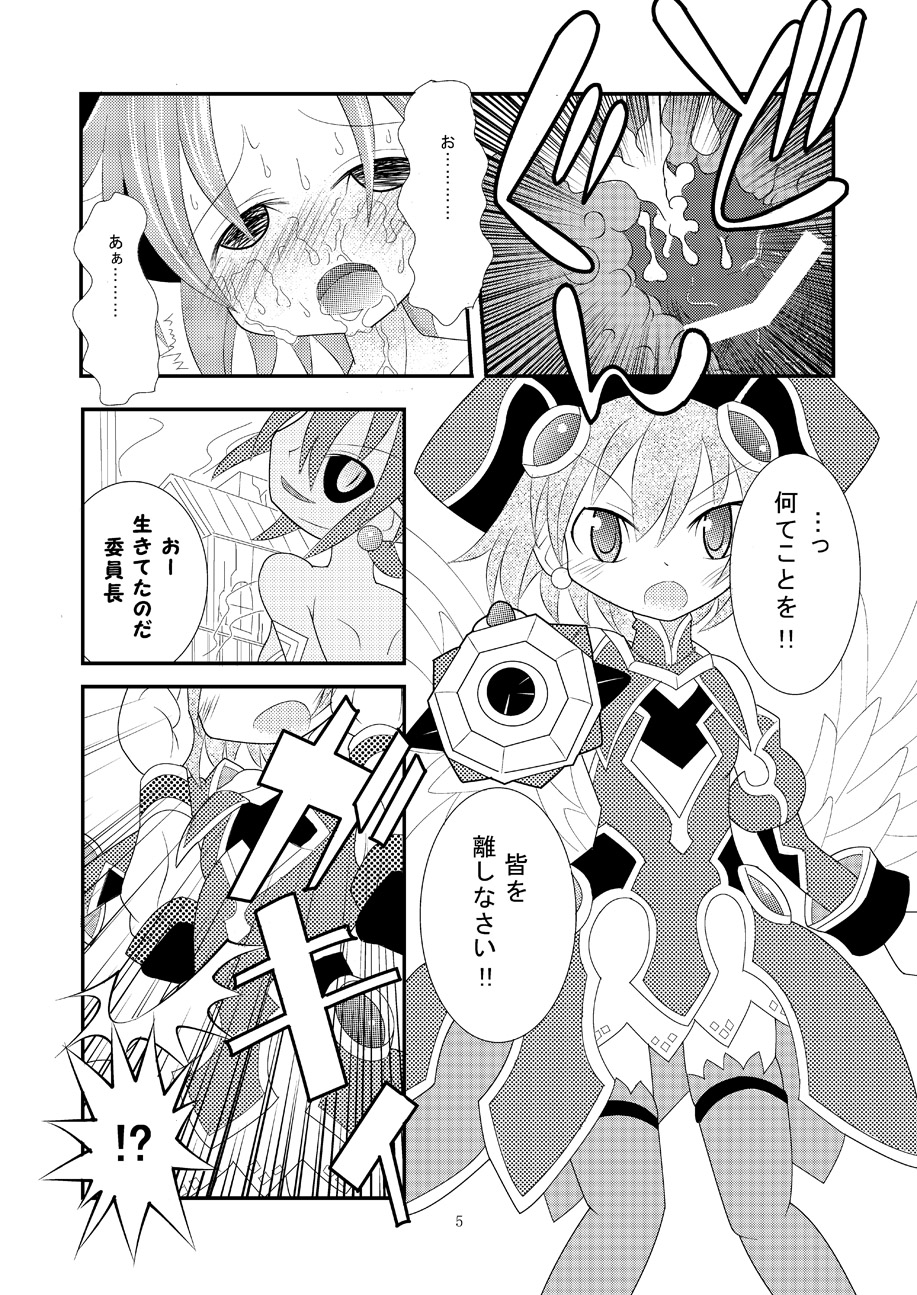 Shinra Banshou Ryona 3 page 4 full