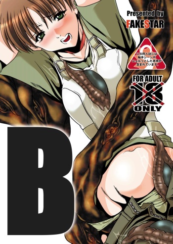 [FAKESTAR (Miharu)] B (Resident Evil) cover