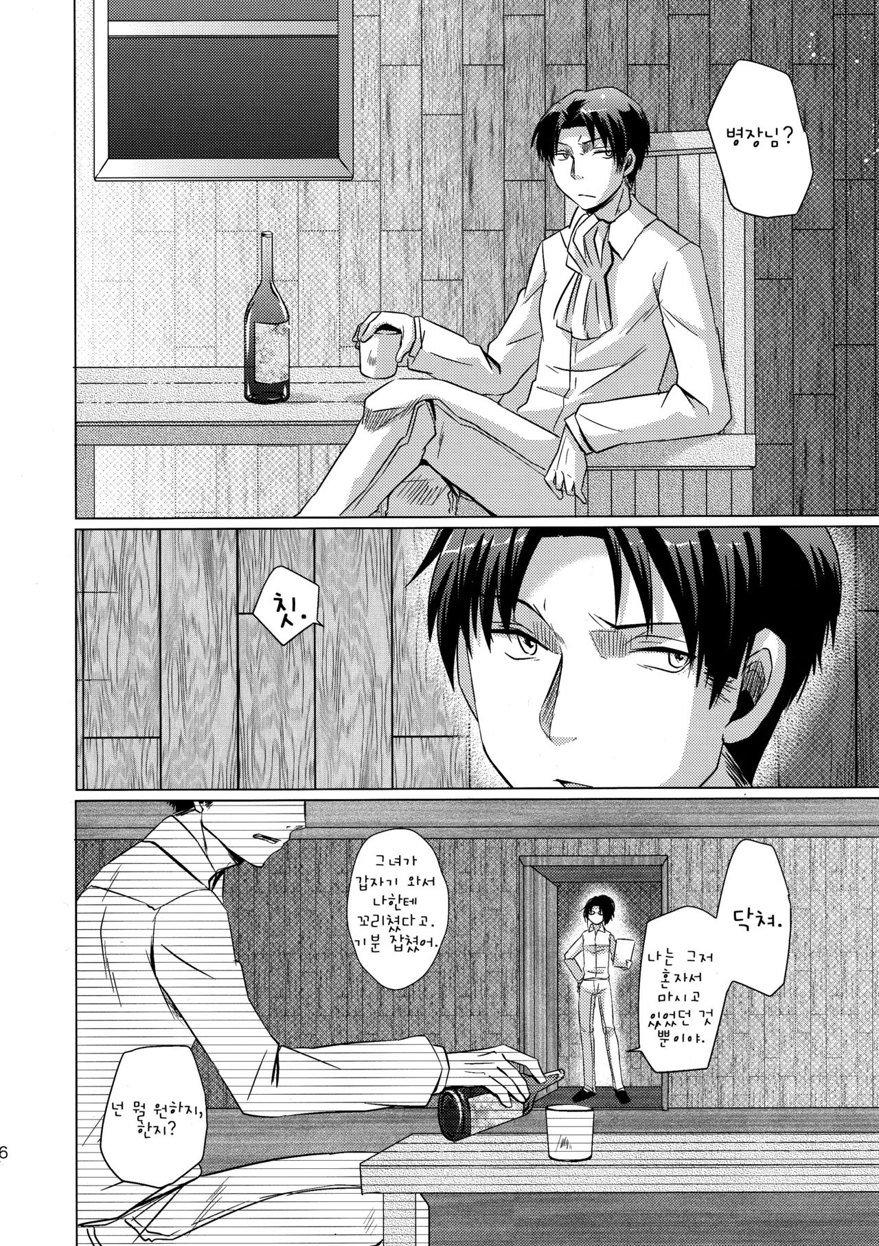 DROP CHOCOLAT page 6 full