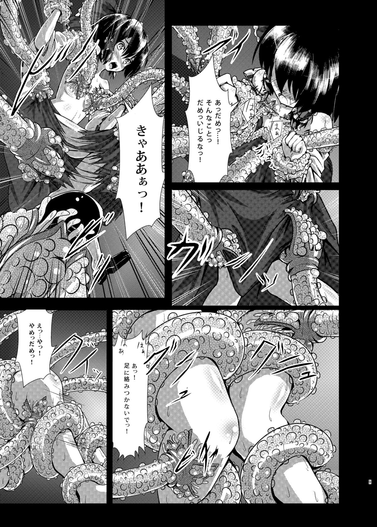 Sana Shokukan Soushuuhen page 11 full