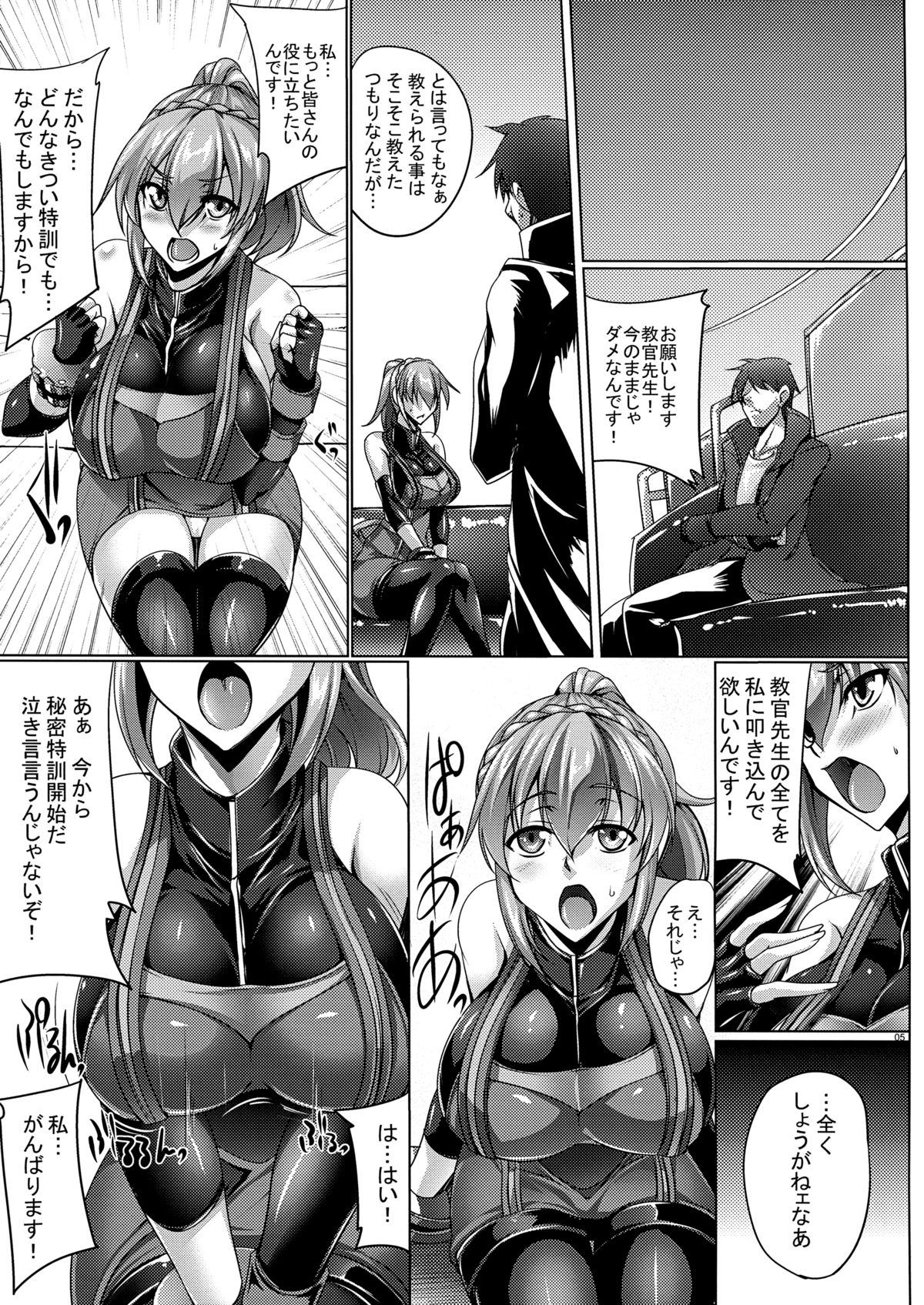 Gosha Hime-sama no Himitsu Tokkun page 5 full