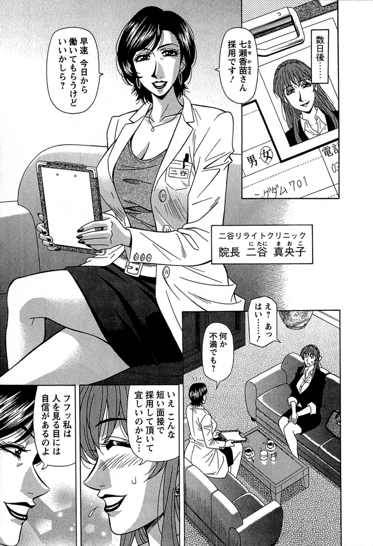 Rewrite+Clinic page 11 full
