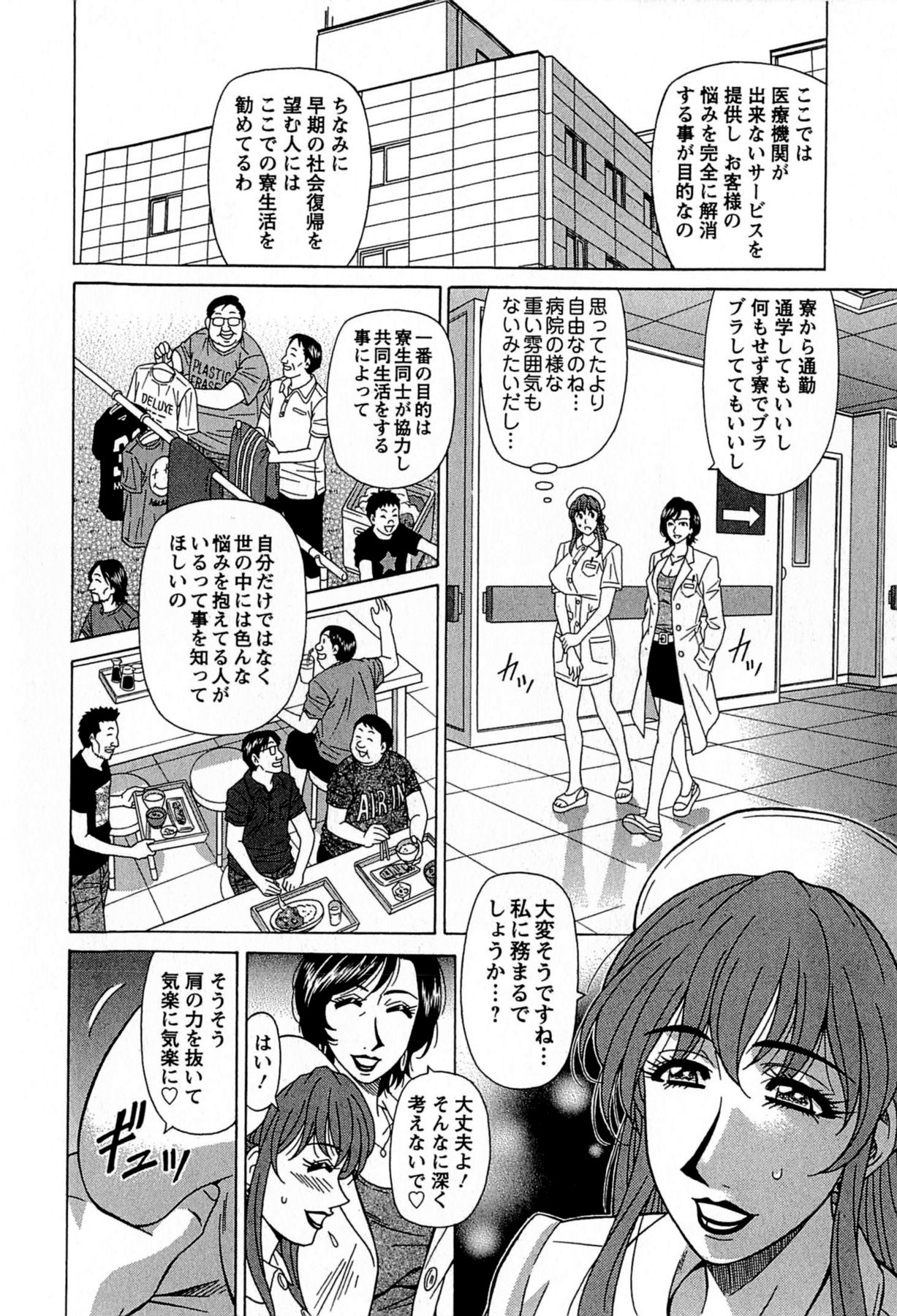 Rewrite+Clinic page 12 full