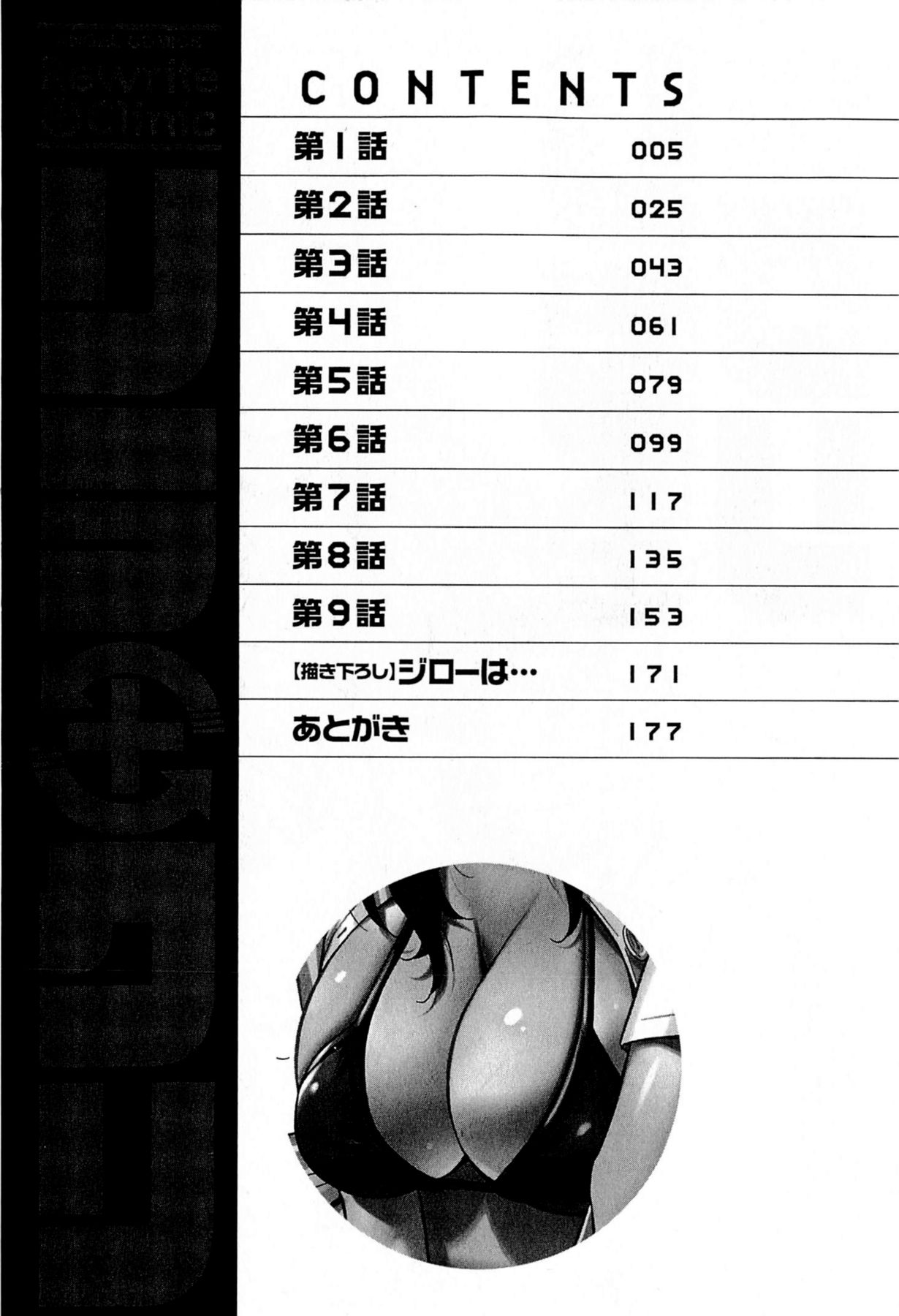 Rewrite+Clinic page 6 full