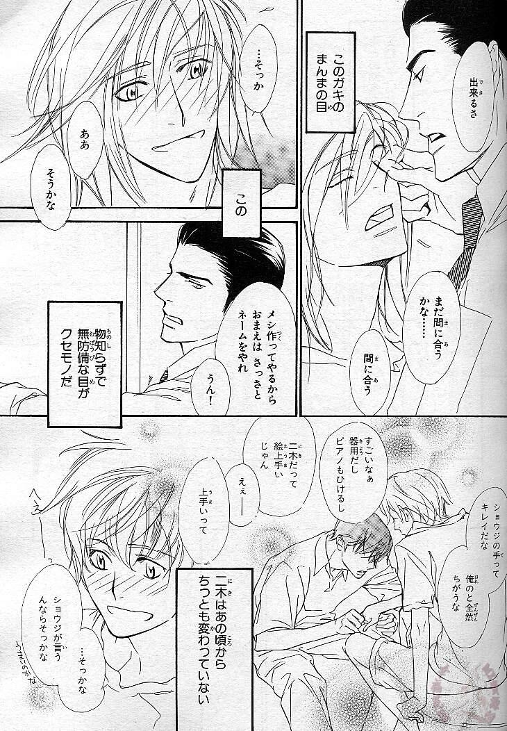 BE-BOY GOLD 2005-02 page 11 full