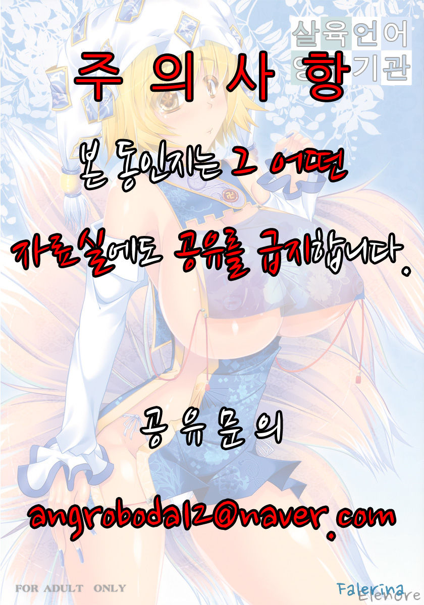 Satsuriku Gengo Eikyuu Kikan page 12 full