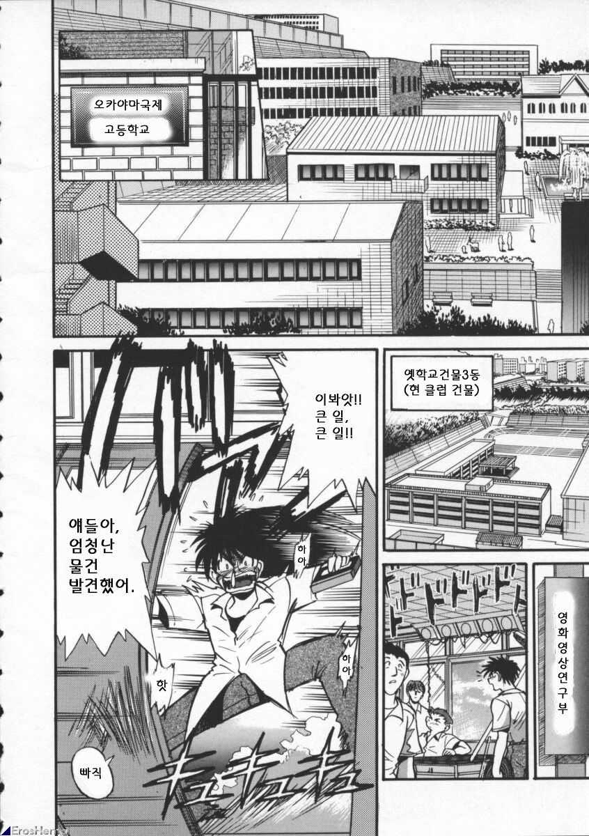 Buchou Yori Ai o Komete - Ryoko's Disastrous Days 1 page 10 full