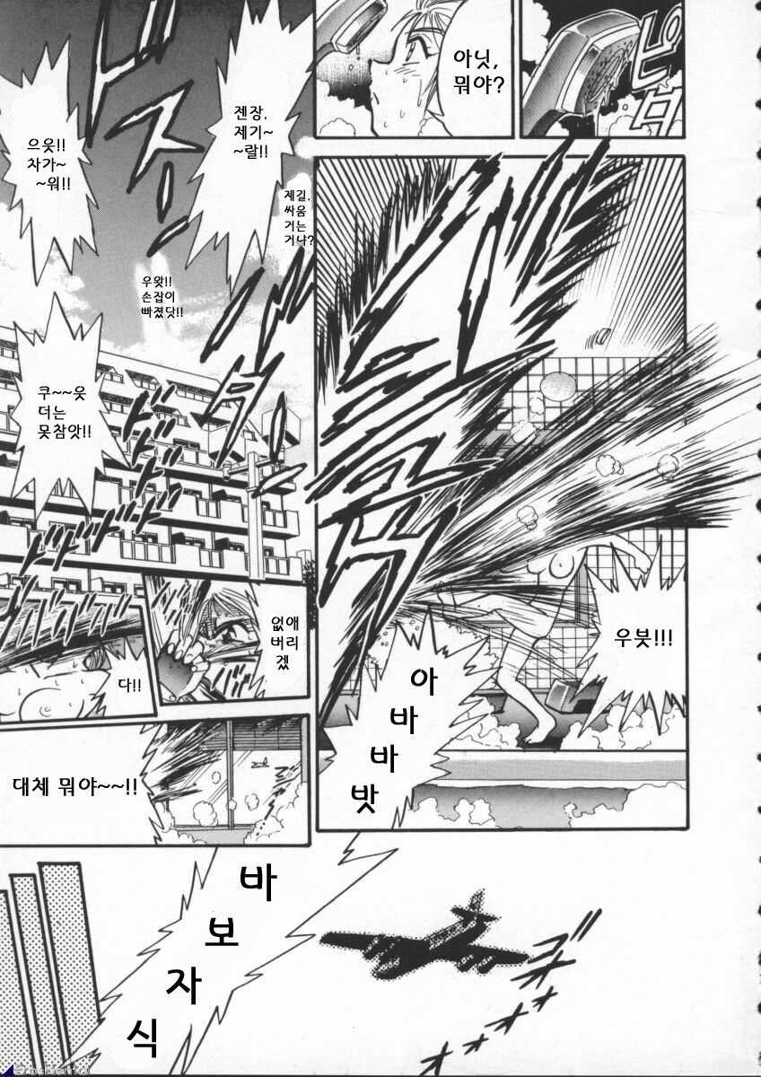 Buchou Yori Ai o Komete - Ryoko's Disastrous Days 1 page 9 full