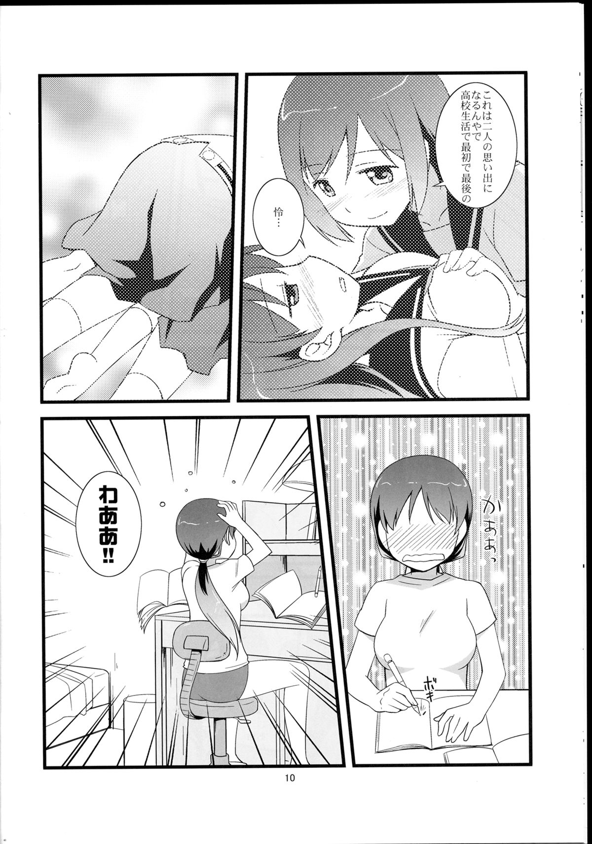 Souda! Hishochi ni Ikou! page 10 full
