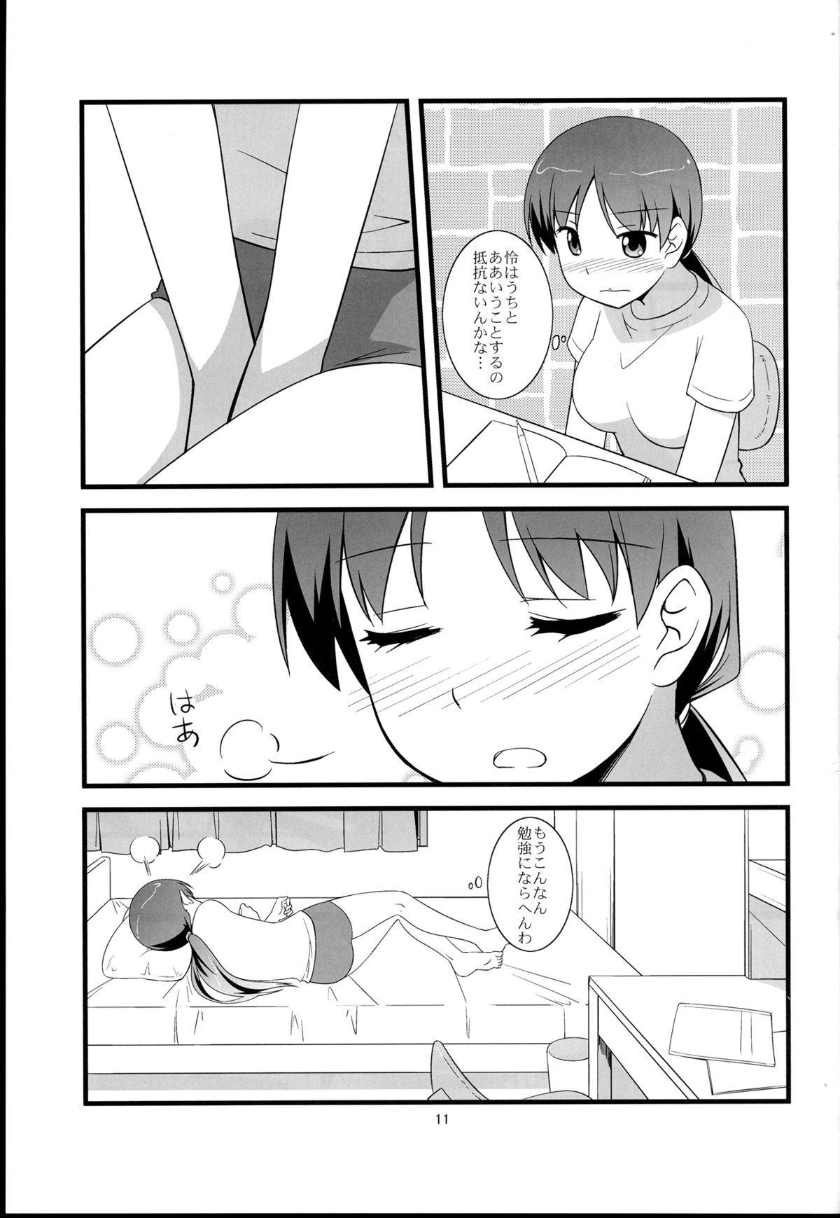 Souda! Hishochi ni Ikou! page 11 full