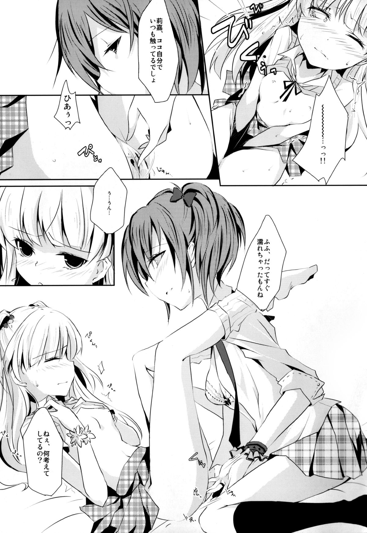 Cinderella Girls Love 2 page 12 full