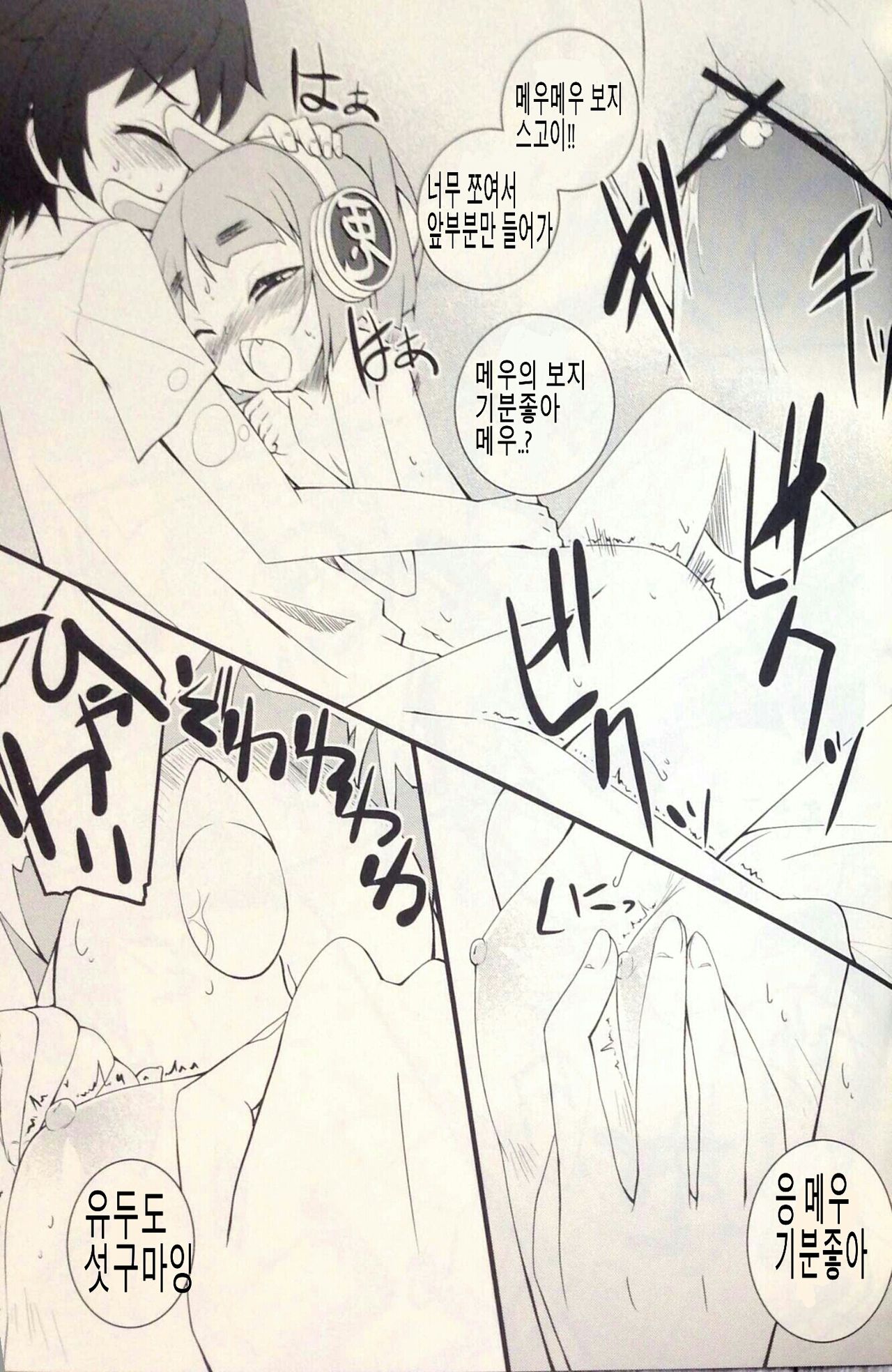 Pettantan! page 11 full