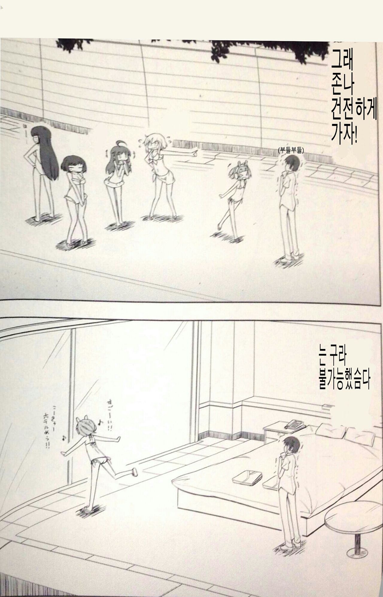 Pettantan! page 4 full