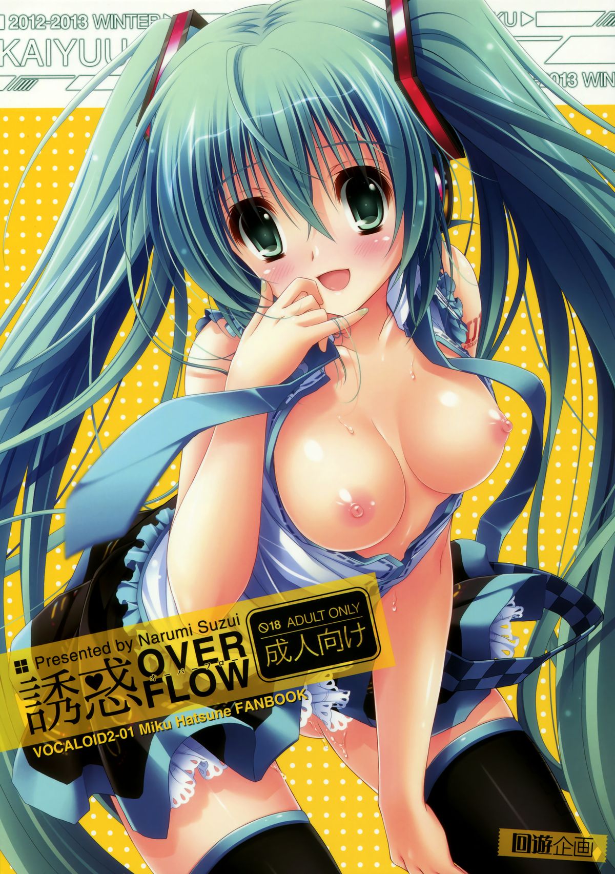 Yuuwaku OVERFLOW page 1 full