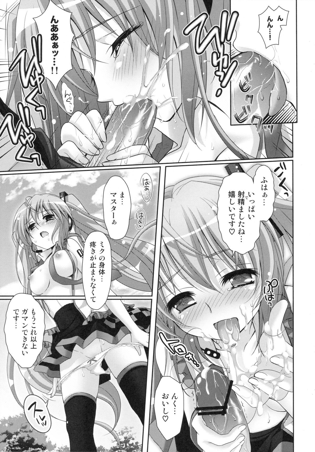 Yuuwaku OVERFLOW page 11 full