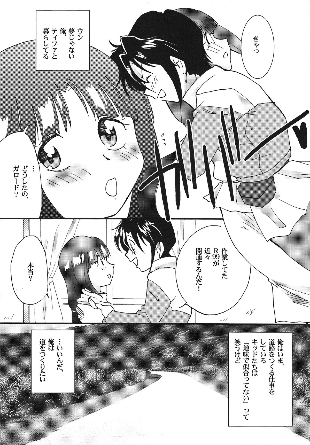 DREAMS page 7 full