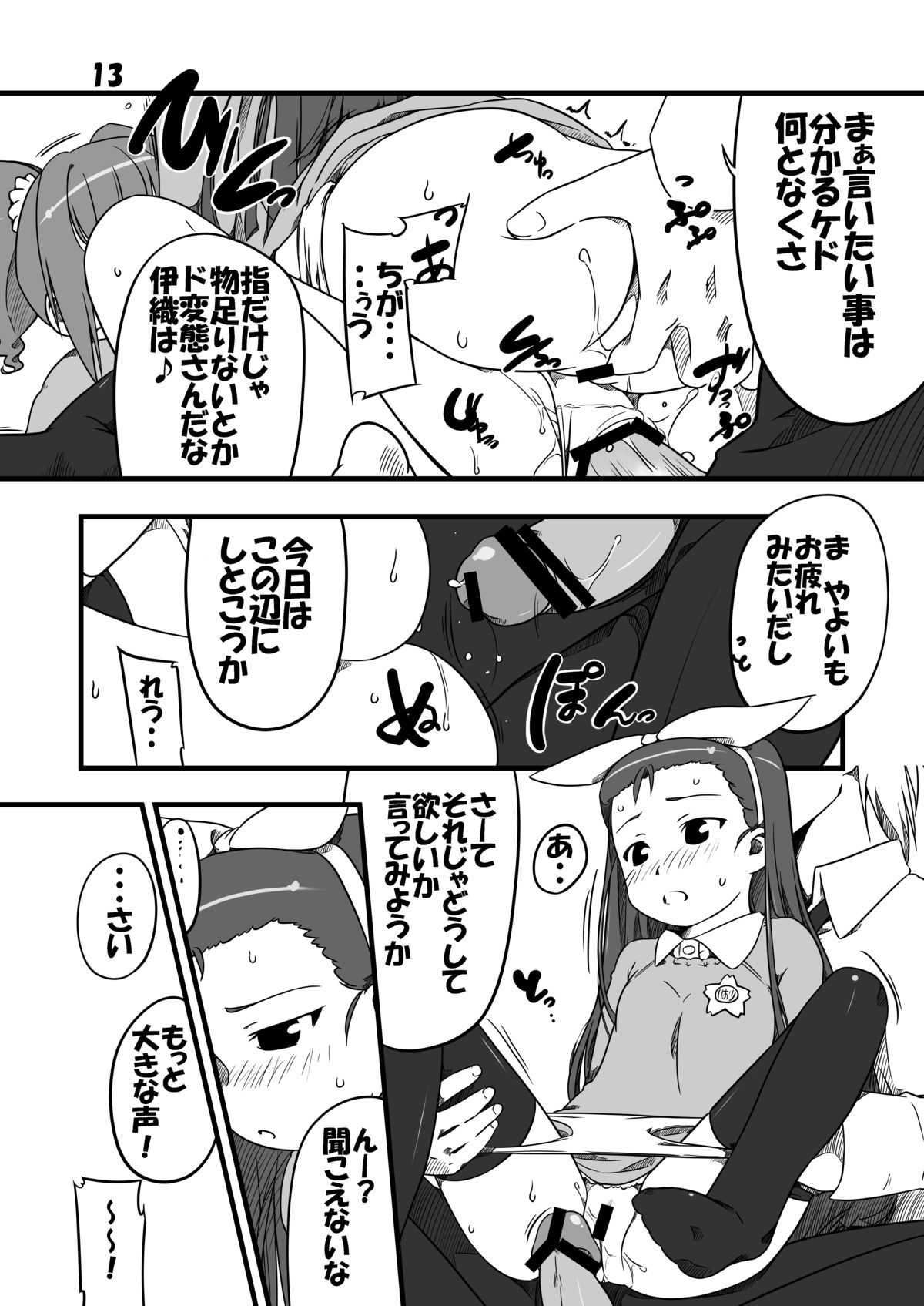 FutaKira Two page 12 full