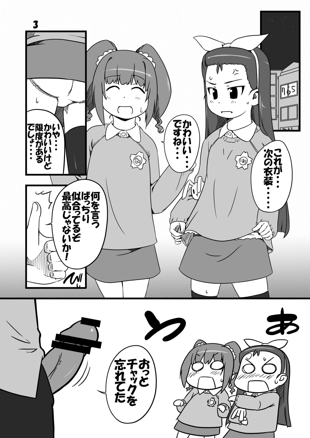FutaKira Two page 2 full