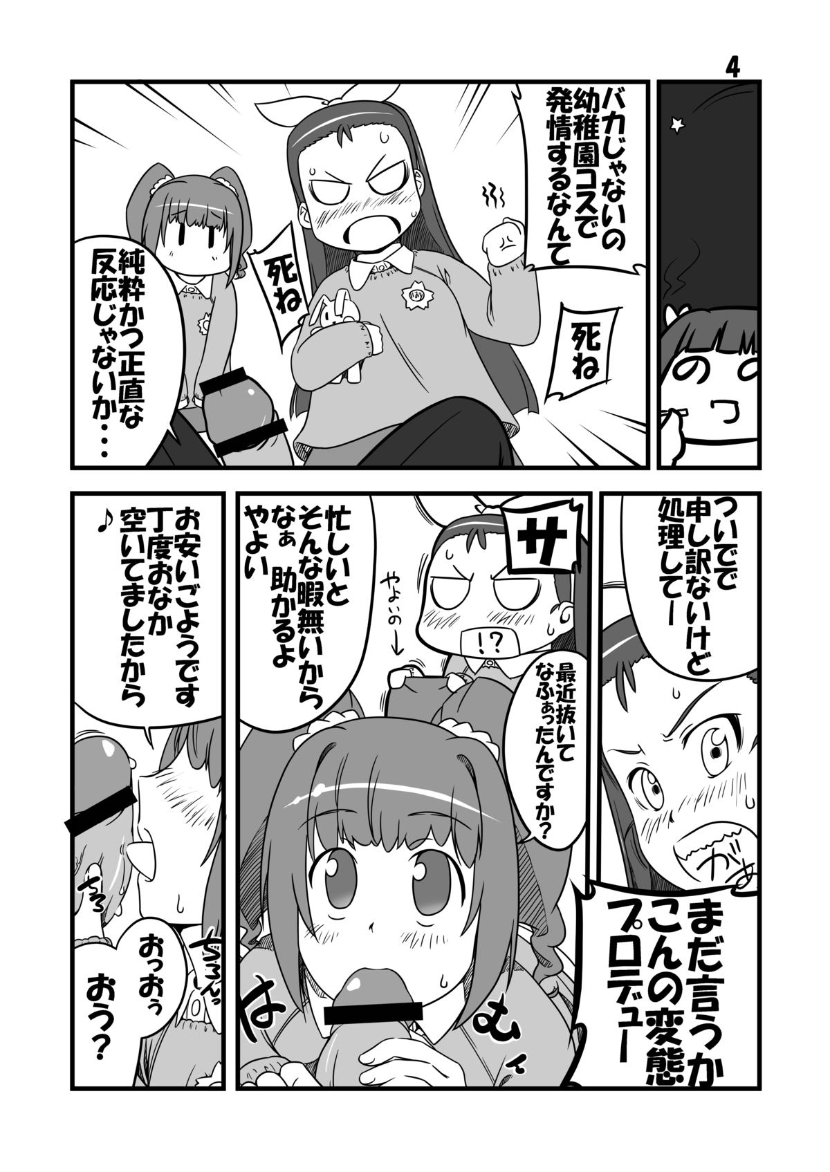FutaKira Two page 3 full