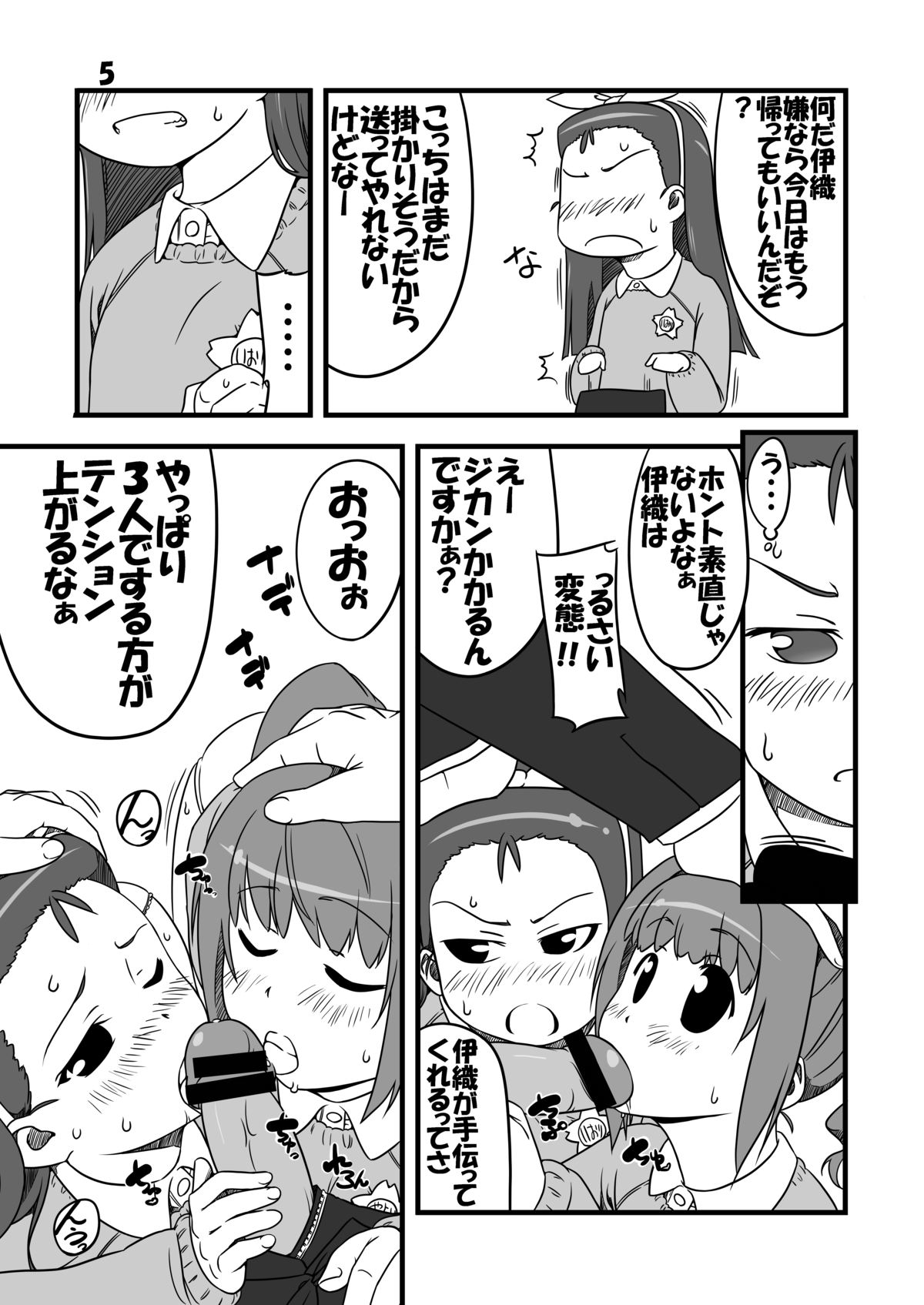 FutaKira Two page 4 full