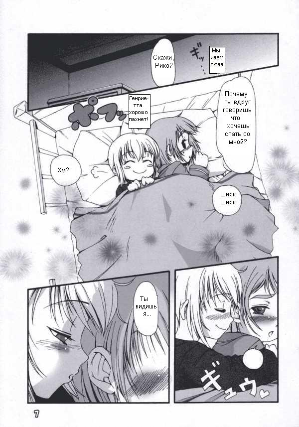 Sisters at play page 3 full