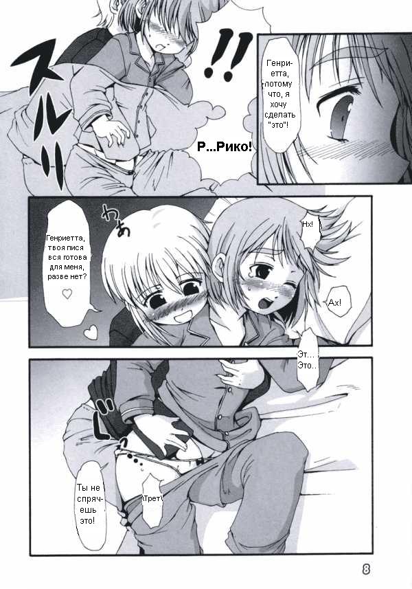 Sisters at play page 4 full