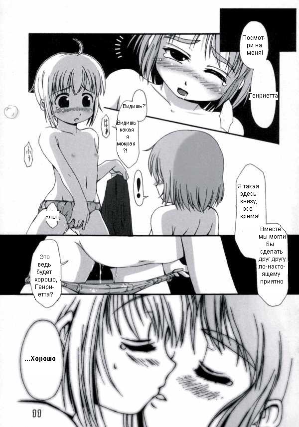 Sisters at play page 7 full
