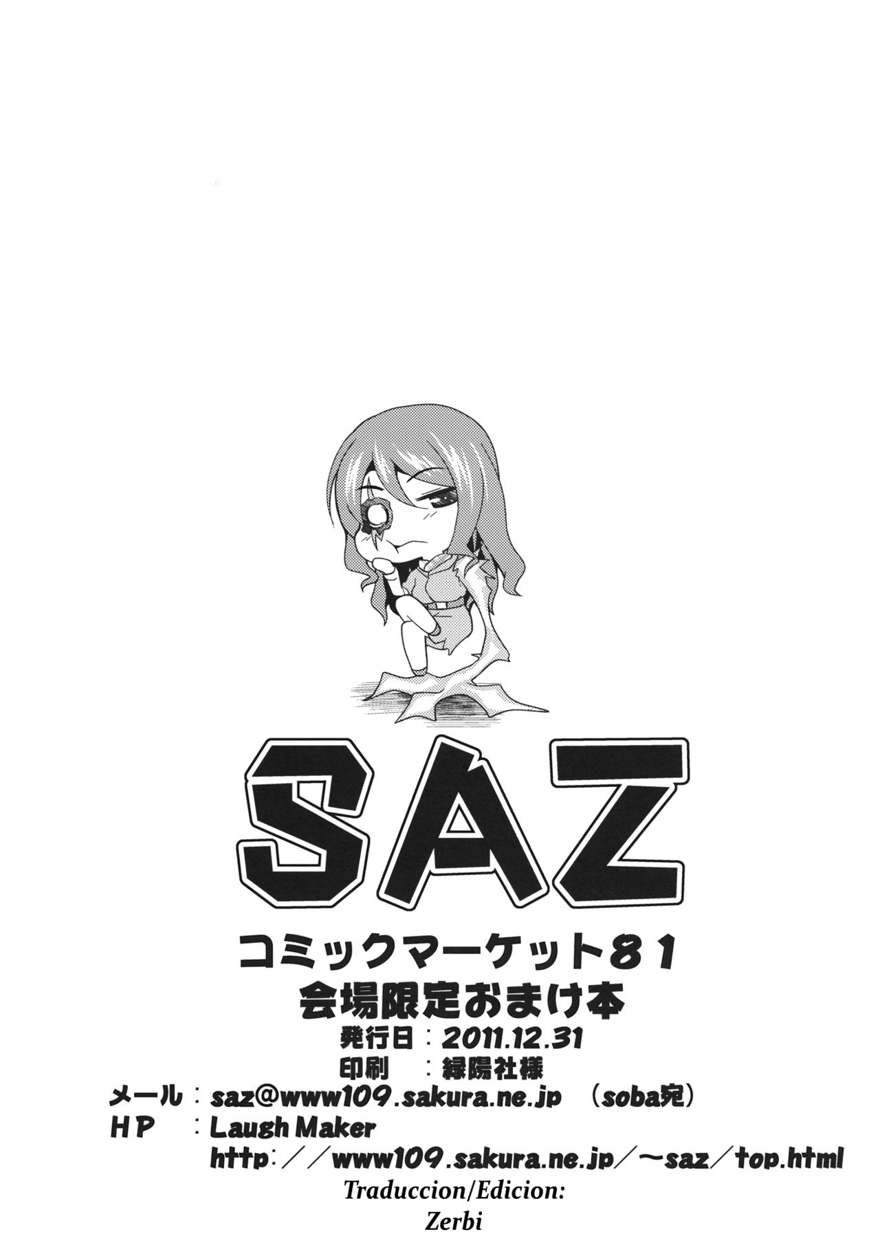 Amakusa Moyou na A7√% page 6 full