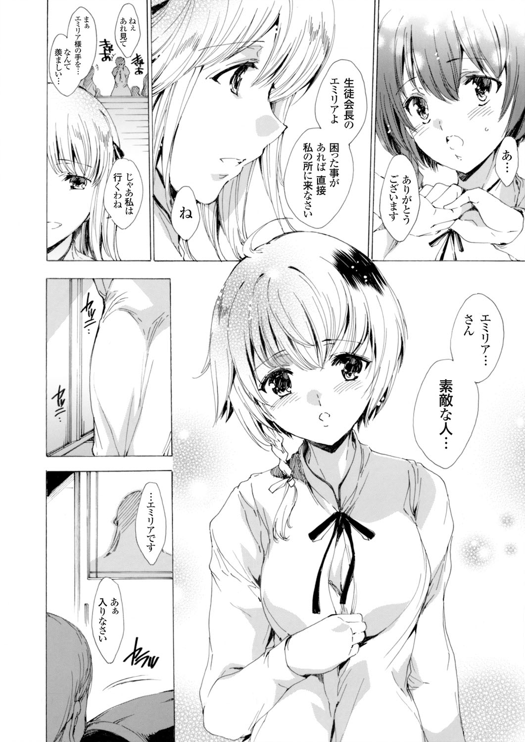 COMIC Grape Vol. 2 page 11 full