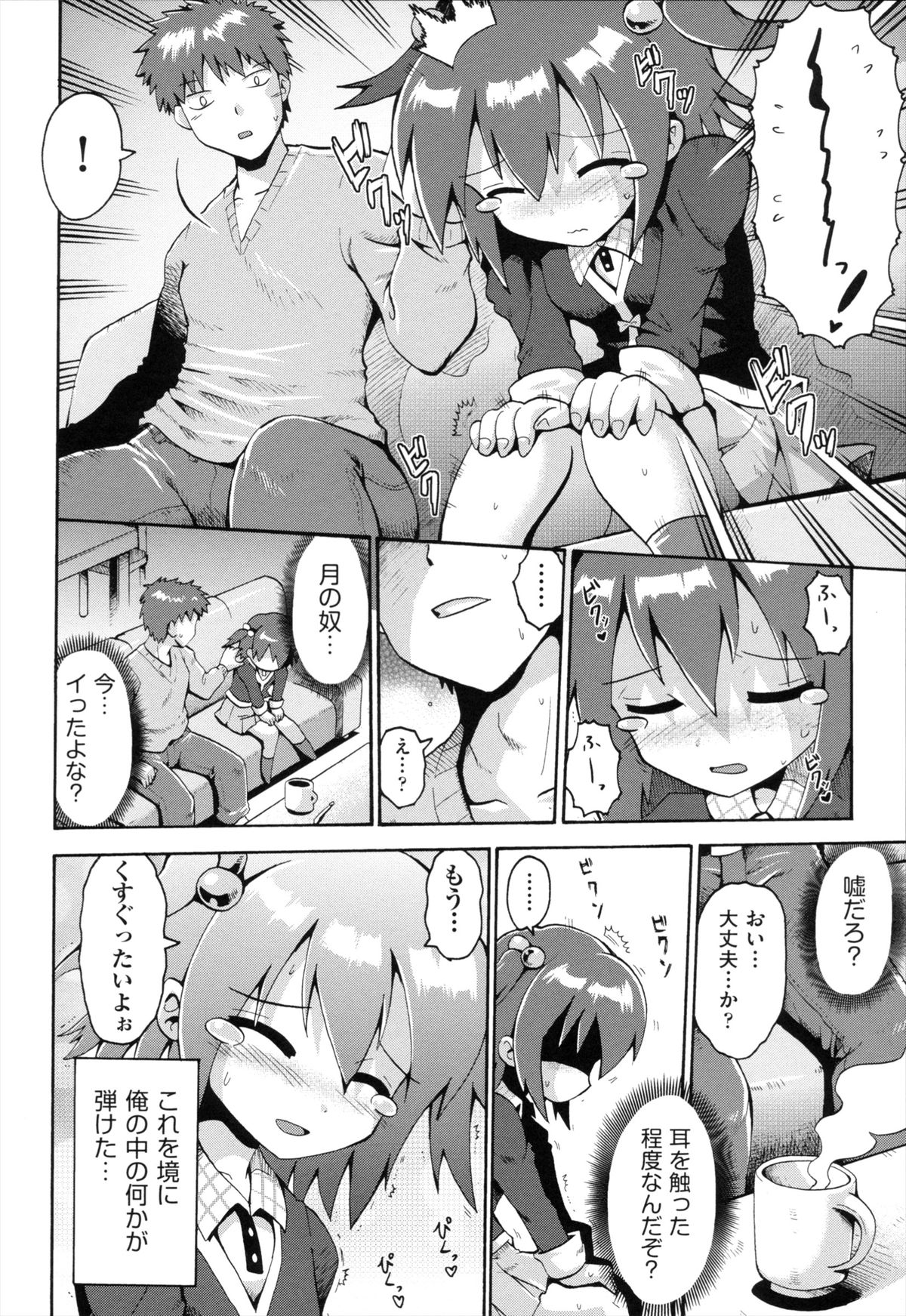 Loring Holiday page 11 full