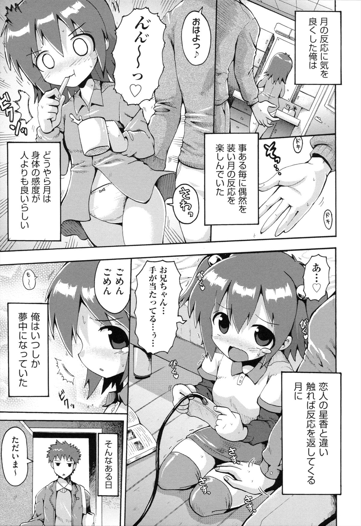 Loring Holiday page 12 full