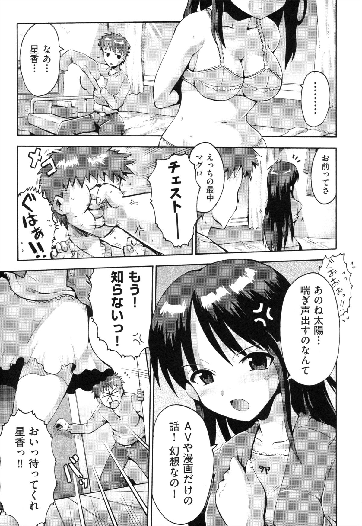Loring Holiday page 6 full