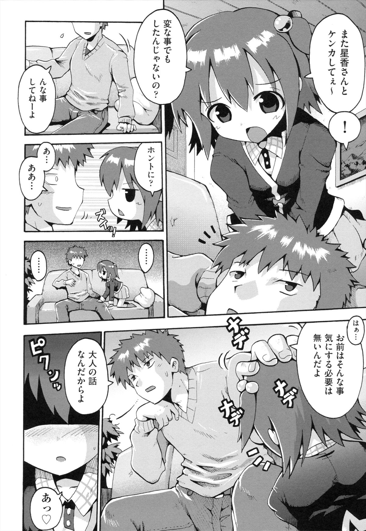 Loring Holiday page 9 full