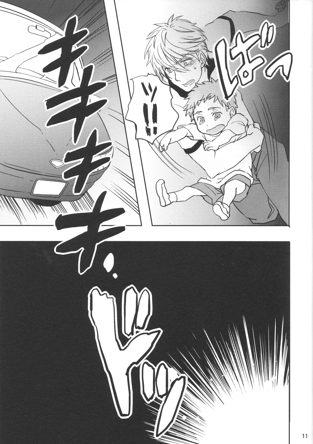 Itsuka o Souzou Shita Kyou no Kimi e. page 11 full