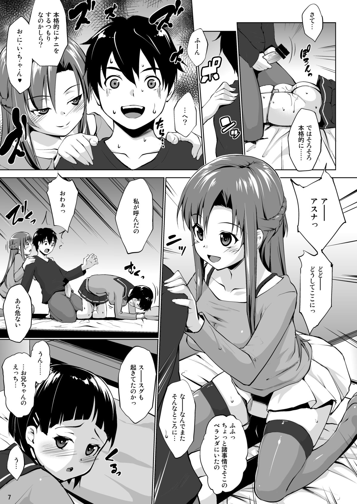 Ai no Katachi 2 page 6 full
