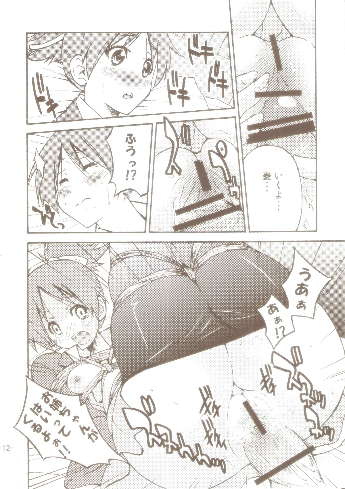 PONY-ON! 2 ~Onee-chan no Nawa tte Attakaku te Kimochi ii yo ne? page 11 full