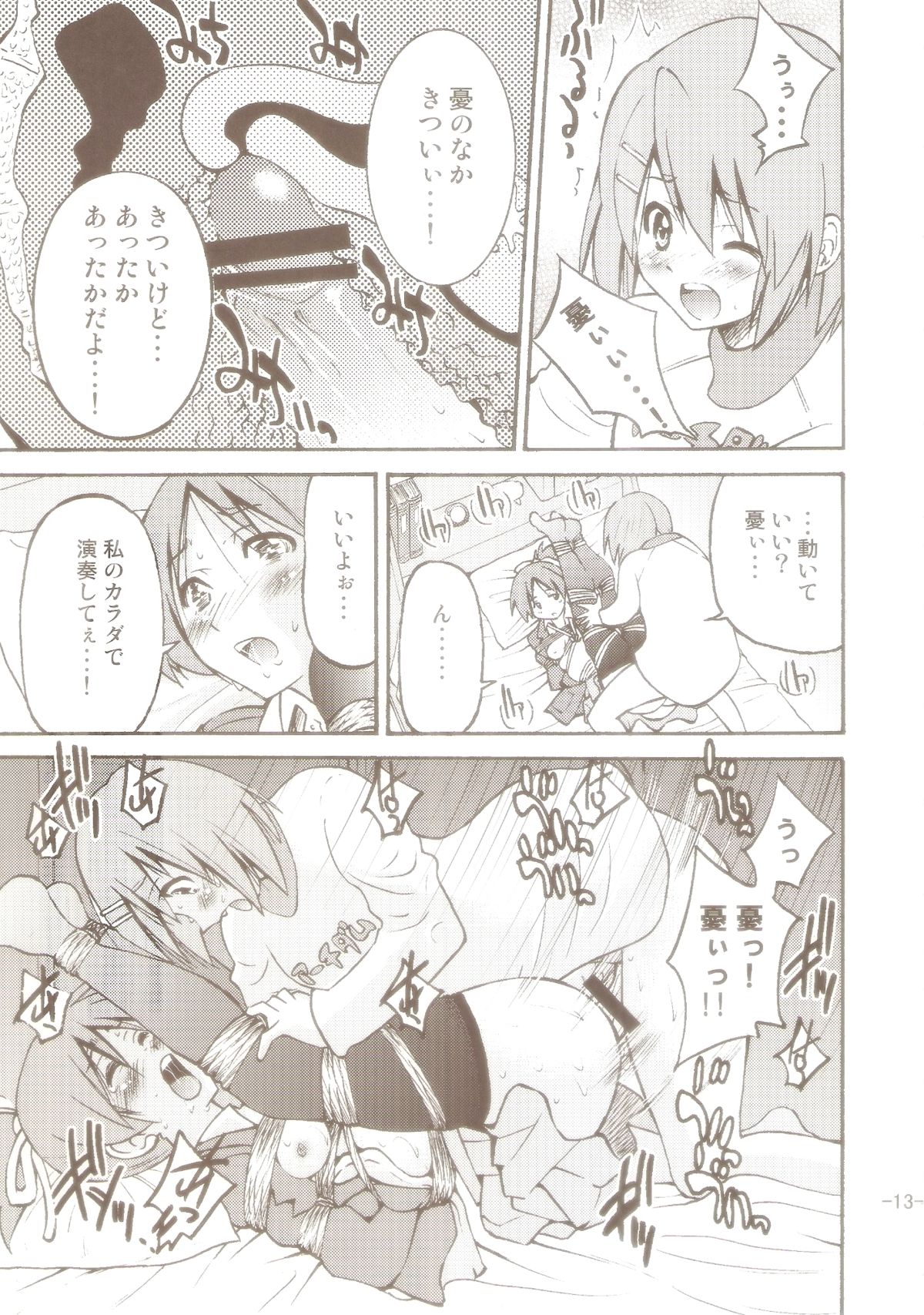 PONY-ON! 2 ~Onee-chan no Nawa tte Attakaku te Kimochi ii yo ne? page 12 full
