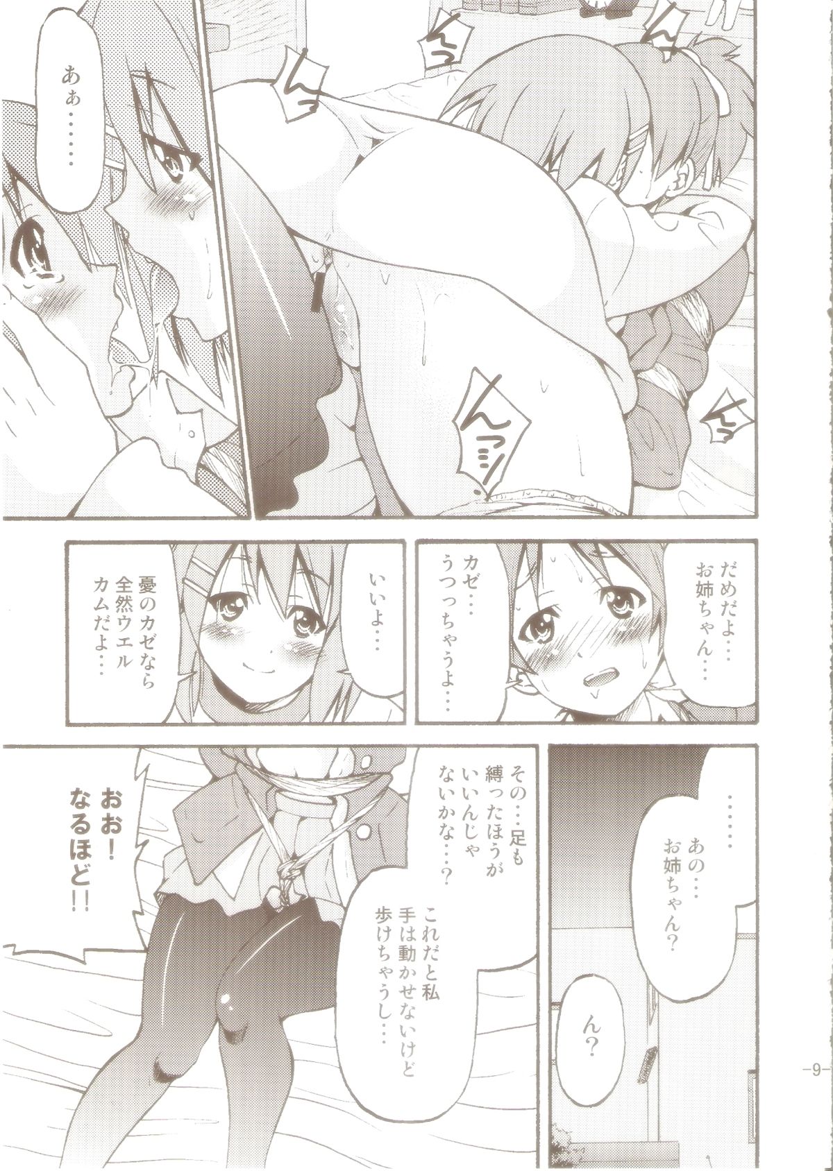 PONY-ON! 2 ~Onee-chan no Nawa tte Attakaku te Kimochi ii yo ne? page 8 full
