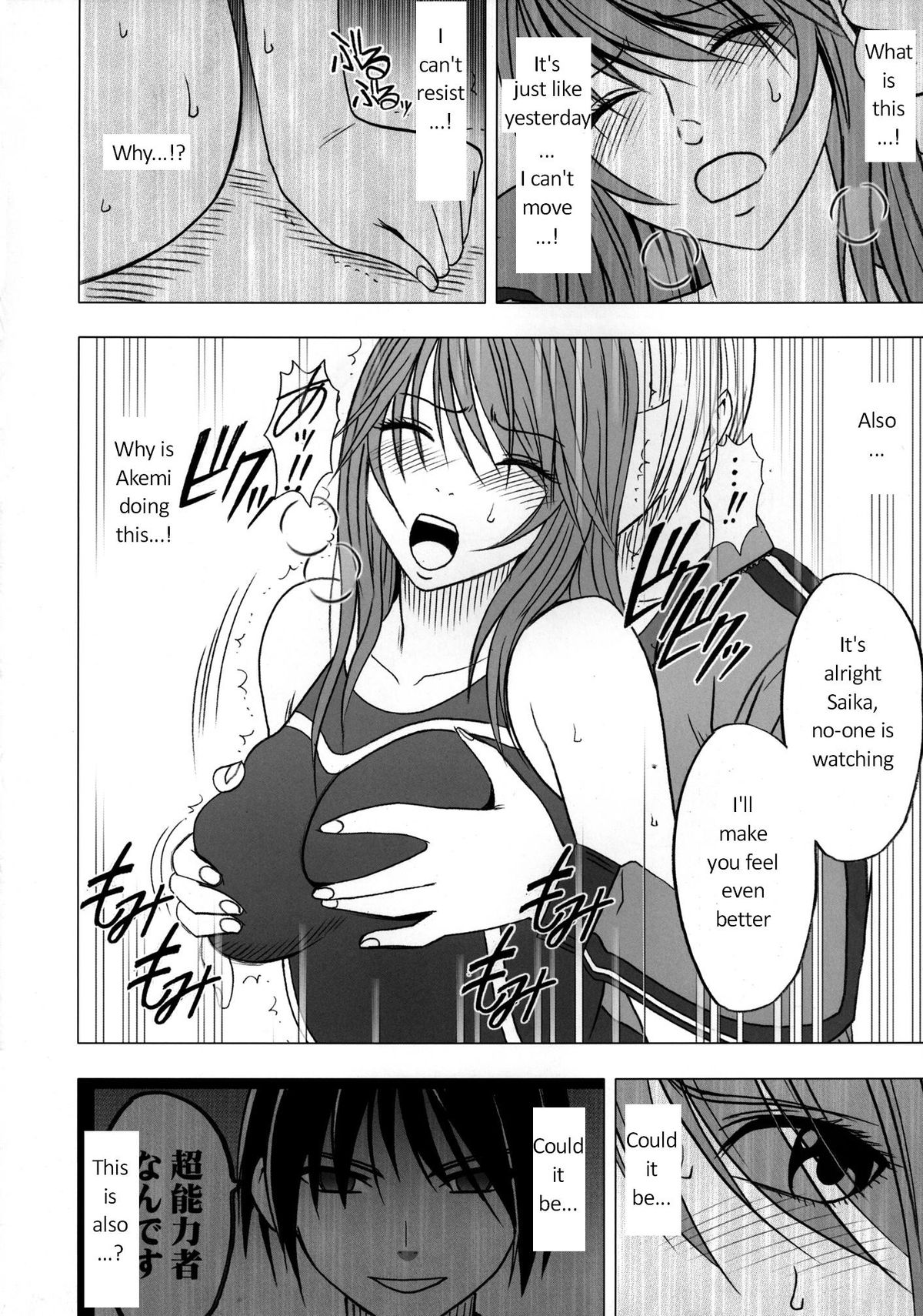 Virgin Control Takane no Hana wo Tsumu you ni CH. 2 page 11 full