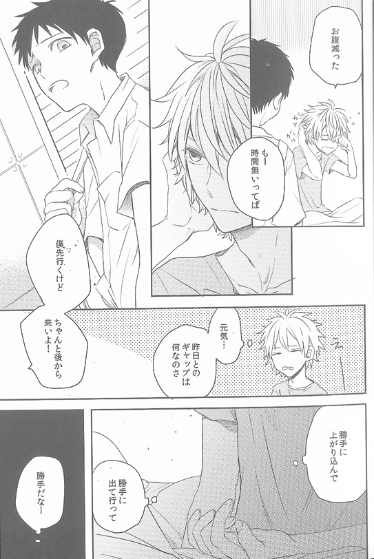 Daisy page 11 full